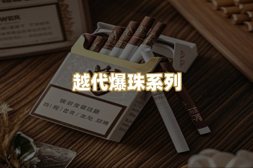 日本烟免税版